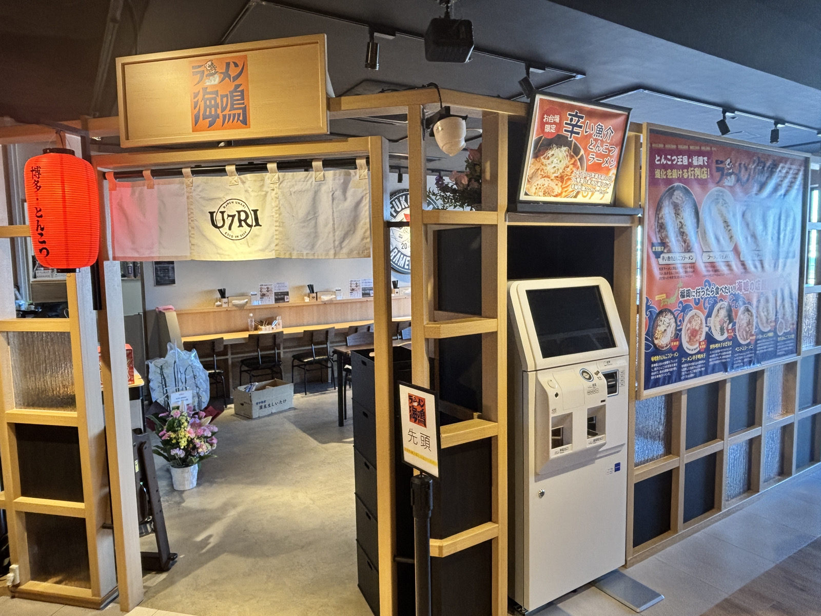 ラーメン海鳴 東京お台場ラーメン国技館店