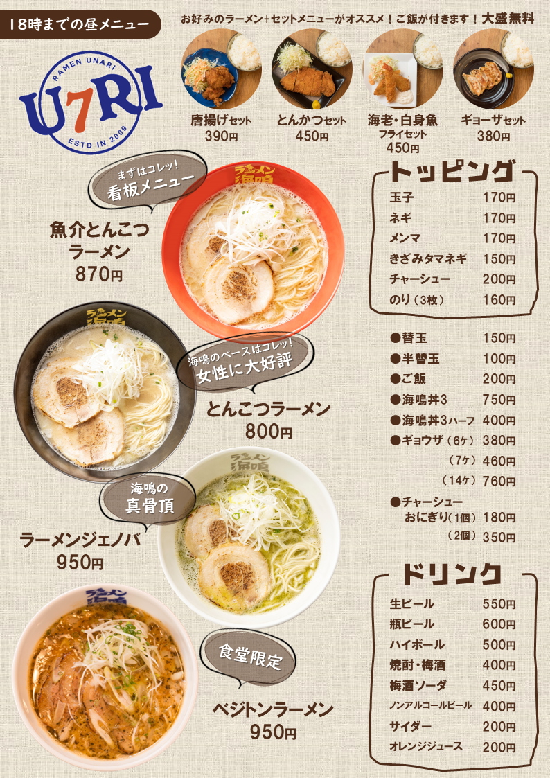 海 鳴 食堂