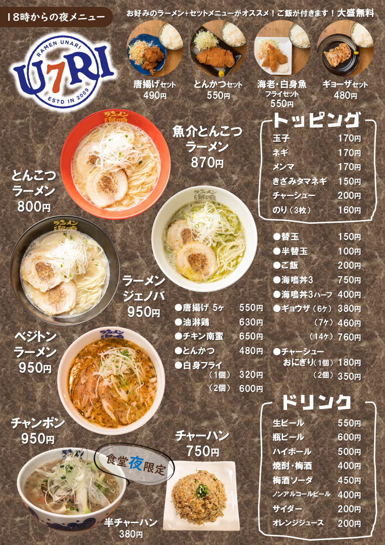 海 鳴 食堂